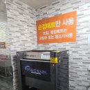 문산셀프킹
