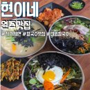 원주 칼국수 맛집 현이네 자가제면 추천 메뉴 아이와 다녀온 후기
