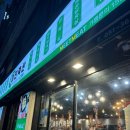 미진축산화명수정역점 | 화명동 맛집 가성비 고기집 미진축산