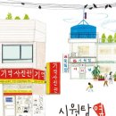 기억사진관 - 계양구 도두리로 10 | 기억사진관