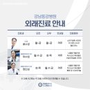 강남동강병원 이미지