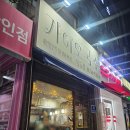 놀면뭐하니 부추국수! 가이오국수 목동점 내돈내산 후기