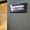 포낙보청기 서수원센터 이미지