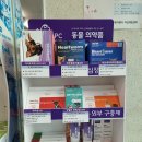 꽃바위약국 이미지