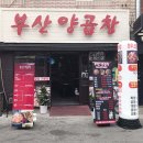 곱창에반하다 이미지