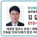 신고4 태양광발전소 이미지