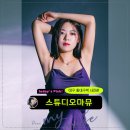 스튜디오마로 이미지