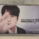 천마중학교 | 2025 더 신승훈 쇼 SINCERELY35 (대구 /25.11.15(토)-16(일))