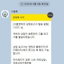 정우부동산중개그룹 | 돈 관리 막막하다면? 서울영테크 재무상담으로 예산 관리와 투자 계획 세우기 (1:4 그룹, 2~3회차 후기)