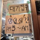 [광주/상무지구]오래된 포차 느낌 오돌뼈 찐맛집 삼일집 솔직후기