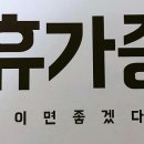 데미샘호수펜션 이미지