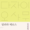 메로스 - 157 | 메로스