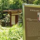 대전리 백계당 이미지