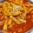 세남자떡볶이 이미지