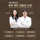 아인성형외과의원 이미지