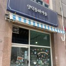 포항 양덕 디저트 맛집 양덕동마카롱 두바이 초콜릿