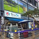 청주 용암동 맛집. 가성비 끝판왕! '참맛있는바다' 신메뉴 애주가세트 먹고 온 솔직한 후기