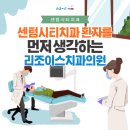 리조이스치과의원 네이버블로그