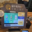 하나개편의점 이미지