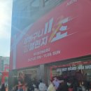 과정로 112(올리브영 앞) | 25.11.07 성수 팝업 알리 익스프레스, 아누아, 세타필 현장 웨이팅 정보