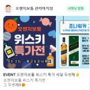 오렌지보틀 관저마치점 이미지