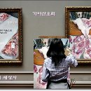 가야산오리