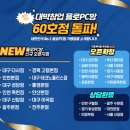 욜로PC방 이미지