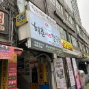 해촌샤브칼국수 이미지
