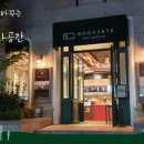 숲카페공간대여 이미지