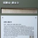 신인동 갓바위 | [경산여행] 팔공산 갓바위 아래 자리한 선본사/경산 가볼만한 곳