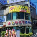 (한결)통아구찜 이미지