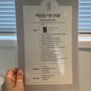 여쉼공공 이미지