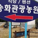 송화네 펜션 이미지