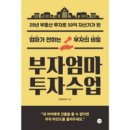 이*일 - 안양시 동안구 관평로212번길 | 이*일