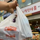동해시 치킨더홈 파닭치킨 후기