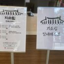 지소림 한옥 스테이 이미지