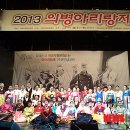 춘천의병아리랑보존회 이미지