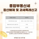 세무법인창신 이미지