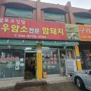 벌말로고깃집