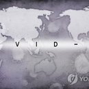 코로나19, 겨울마다 오는 계절 전염병 될 수도 이미지