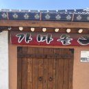 가마솥수제순대국밥 | [광양 맛집] 광양매화마을 꽃구경 후 들린 옛날순대전문점 신가가마솥 순대국밥, 곰탕 내돈내산 후기