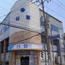 이리신협