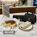 라니케이크 | 라니치즈 (RUNNY CHEESE) | 현대백화점팝업추천, 서울강남 크리스마스디저트 추천