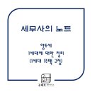 세무사공태호세무사무소 이미지