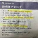 개포동 소아치과 개포동 유아치과 연세 꿈꾸는 치과 - 영유아구강검진 후기