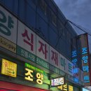 조양 | 건대 조양마트 방문 후기 (2025.09.16) – 위스키 가격표 &amp; 가는 길 안내