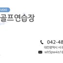 반석골프연습장 이미지