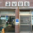 덕신상회 이미지