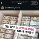 아름다운한끼 이미지