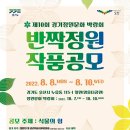 해당의정원 이미지